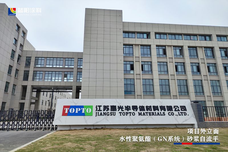 江蘇高光半導體材料有限公司項目